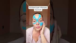 #тейпирование #facemassage #четкиескулы #убратьморщины #худеемлегко #четкийовал