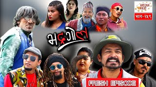 Bhadragol || Fresh Episode || भद्रगोल || Episode-259 || September-25-2020 || By Media Hub Official
