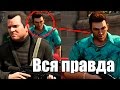 Судьба Томми Версетти после событий GTA Vice City