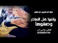 شيلة ام العريس ام شاهر 2024 ولعوا كل المباخر وصفوها شيلات ترحيب ام العريس حماسيه رقص طرب جديد 2024