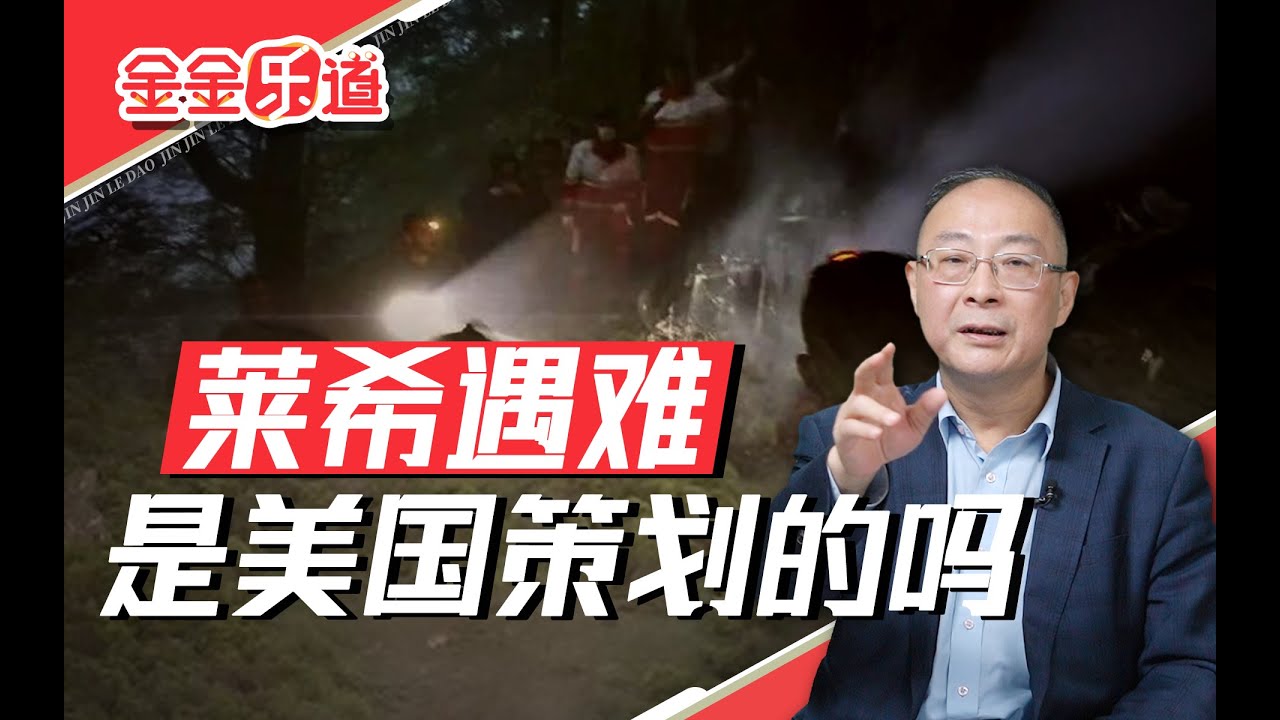 百年未有之大變局下的中國機遇，金燦榮教授2024年最新精彩演講，網友直呼：發人深省