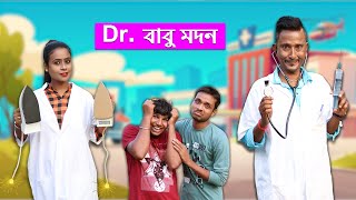 Dr. Babu Modan || Sunil and Pinki || Film Star Celebrity