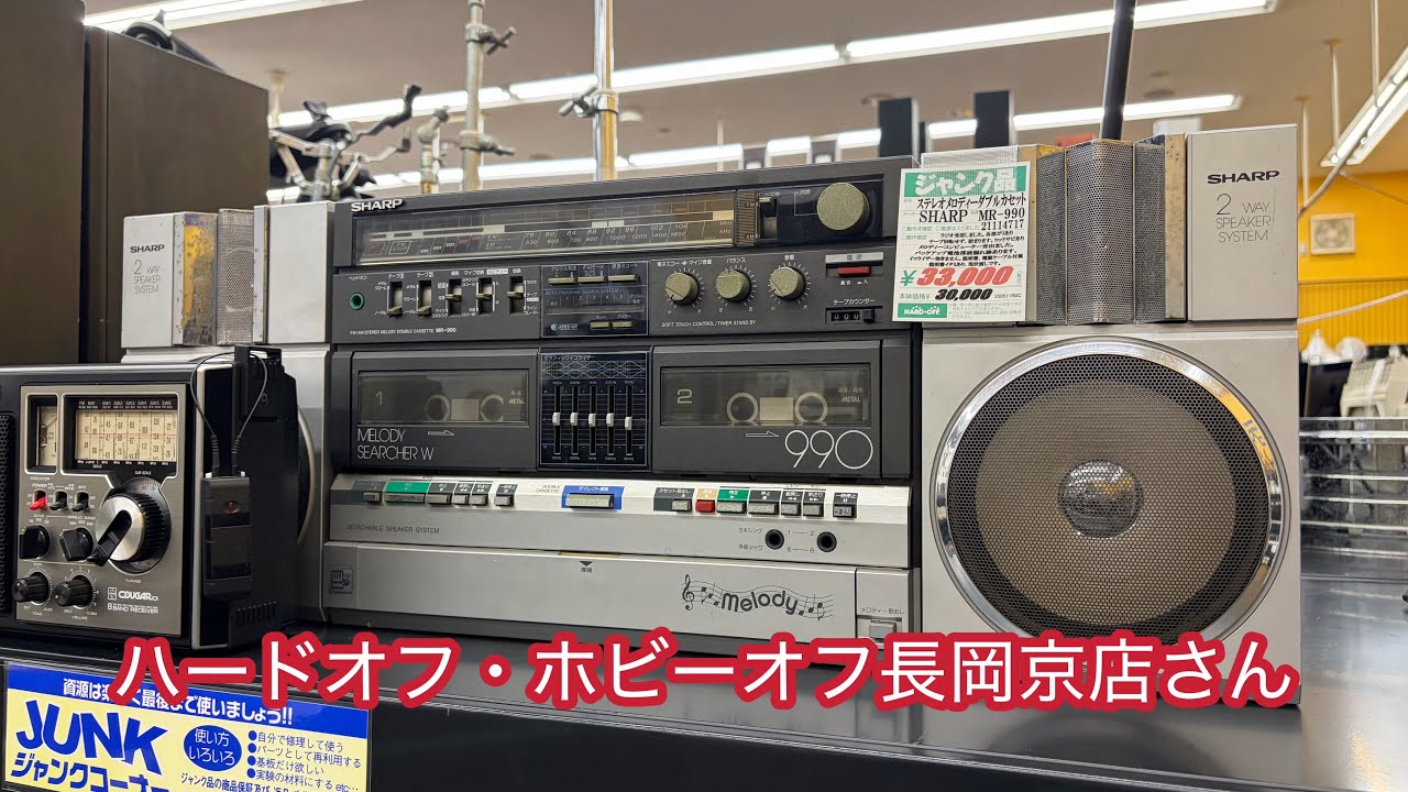 ハードオフ長岡京 