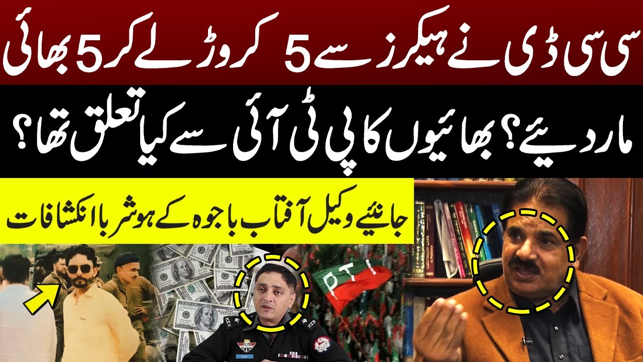 CCD Took Rs 50 Crore From Hackers! 5 Family Members Allegedly killed in CCD Encounter | Pakar