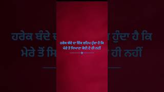 ਦਿਲ ਦੀਆਂ ਗੱਲਾਂ #quotes #sad #love #life #wmk #motivation #status #thoughts #life #feeling #emotional