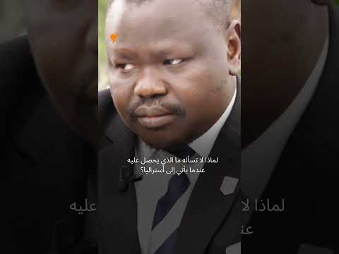 عنصري لعين هجوم على مهاجر من جنوب السودان