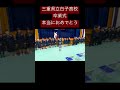 卒業式でみんなで応援歌を歌ってみた