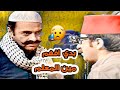 غوار مابصدق معلم يطلع من الحمام ليصير هوا المعلم ويتنمر على الشغيل عبدو بس قفشو هالمرة حمام الهنا 