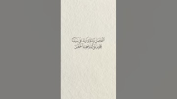 #قرآن #اكسبلور #المصحف #قران_كريم #لايك #ترند #دعاء #اذكار_الصباح #اذكار_المساء