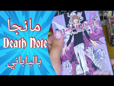 مراجعة مجلد مانجا   بالياباني اصلي