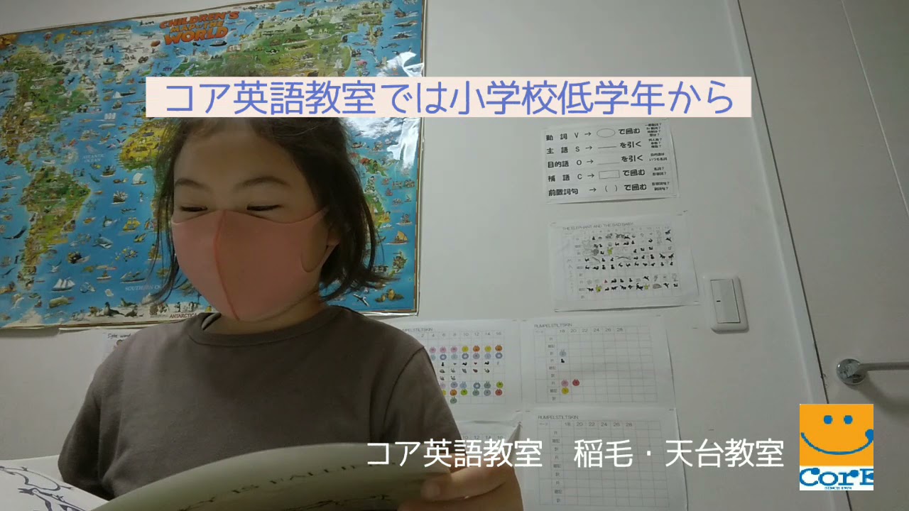 稲毛区 天台教室 コア英語教室ブログサイト
