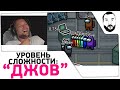 УГАРНЫЕ КАТКИ в Among us - Уровень сложности: "Jove"