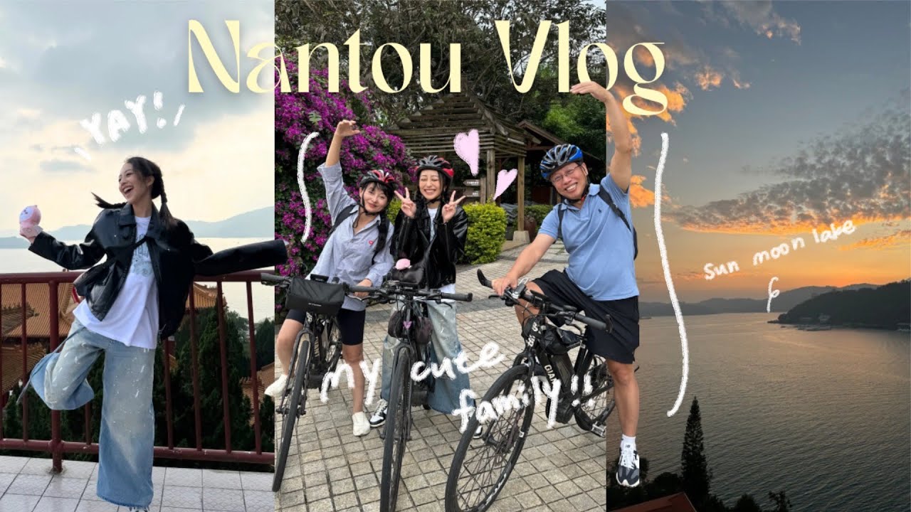 台灣vlog🇹🇼南投三天兩夜！帶爸媽去放鬆🧳開箱雲品溫泉酒店、騎腳踏車環日月潭🚴🏽‍♂️