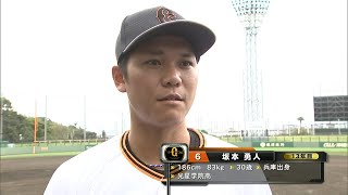 【インタビュー】坂本選手・菅野選手によるキャンプ総括！【巨人】