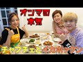 【最後の晩餐】オンマが兄の為に作った本気のご飯が美味しすぎたwww