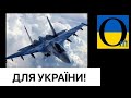 НІхто не вірив! Ми розвернули історію!