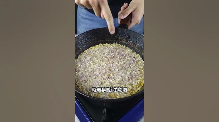 自制油葱酥！方便又快速~ - 天天要闻