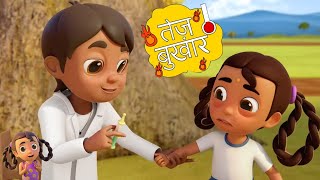 Aaj Somvar Hai Piya Ko Bukhar Hai, आज सोमवार है, Hindi Rhymes for Children
