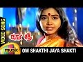 Durga shakti kannada movie  om shakthi jaya shakti song  devaraj  shruti  rajesh ramanath