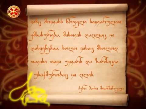 ბერი პაისი მთაწმინდელი – დაღლაც კი დასვენებაა