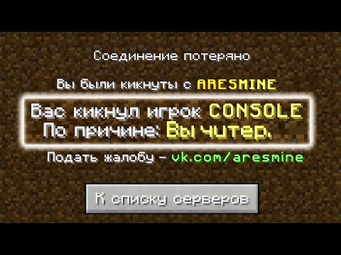 Получил БАН, потому что ЗАГРИФЕРИЛ АДМИНА! Майнкрафт Анархия