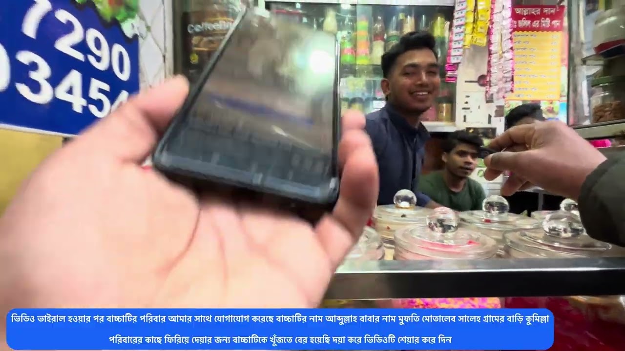 পথ শিশু আব্দুল্লাহ ভাইরাল | এবার তাকে খুঁজে পাওয়াই সবচেয়ে জরুরি