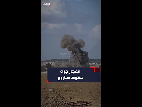 سقوط صاروخ في شرق بئر السبع جنوب إسرائيل