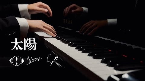 【ヨルシカ】「太陽」Piano arrangement