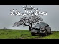 من الكويت إلى سويسرا الخليج عمان صلالة بالسيارة ٢٤ساعة من الكويت إلى سويسرا الخليج عمان صلالة بالسيارة ٢٤ساعة