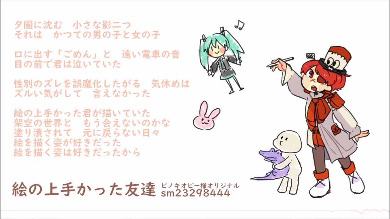 Fukase 絵のうまかった友達 Cover Youtube