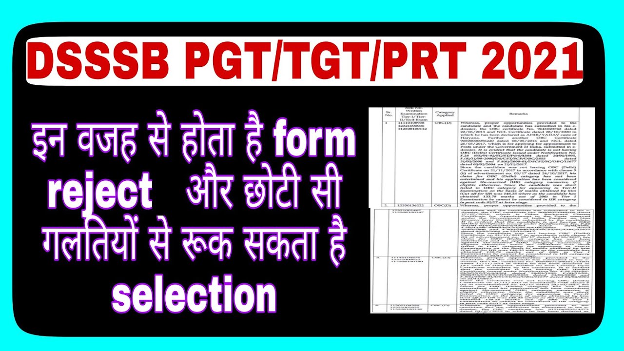 DSSSB 2021 PGT TGT PRT most imp information || DSSSB rejection notice || DSSSB 2021 vacancy update