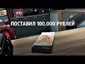 Вилки от ALEX КАППЕР I Слил 100.000 рублей?