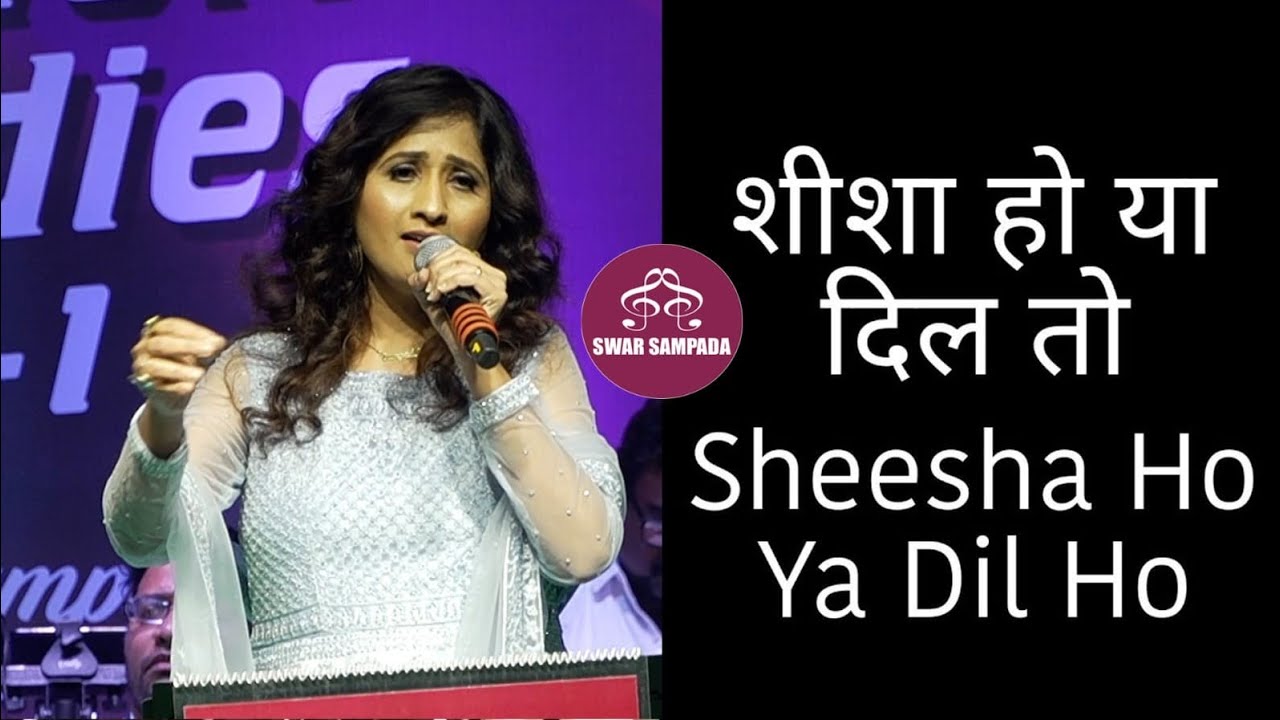 Sheesha Ho Ya Dil Ho / शिशा हो या दिल हो /from- Aasha (1980) Lata Mangeshkar ,By Sampada Goswami