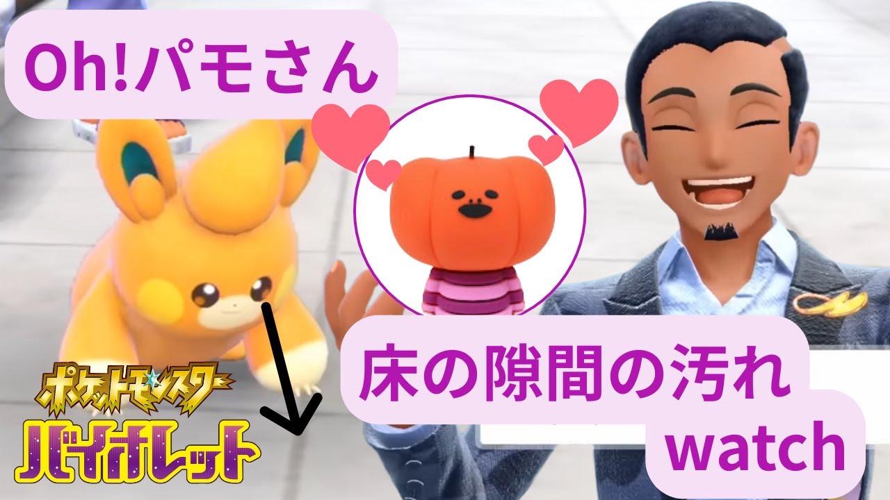 《パモさん構文を生んだ》セイジの喋り方がいつの間にかうつる蘭たん｜ポケモンSV【蘭たん切り抜き】