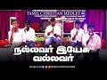     tamil christian medley  bethany christ ministries  youth mens fellowship