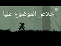 مرحلة لا بأس بها