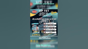 UP TET exam 2023 #uptet #uptetexam #uptetsyllabus #uptetbook #uptet2023 #uptetprep