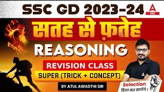 SSC GD 2023-24 | SSC GD Reasoning Classes by Atul Awasthi | SSC GD Reasoning Revision Class