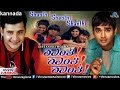 Shanti shanti shanti  kannada movie songs  r madhavan abbas  audio  kannada songs