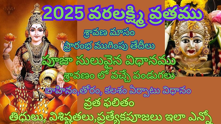Varalakshmi vratham full details || వరలక్ష్మి వ్రతము సులువుగా పూర్తి వివరాలు || #viral #viralviralvi