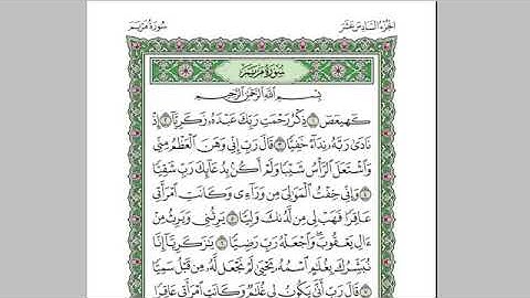 القرآن الكريم كاملا بصوت الشيخ السديس الجزء 16