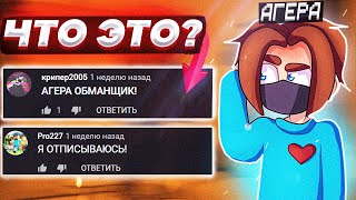 РАЗОБЛАЧЕНИЕ ПОСТАНОВЫ