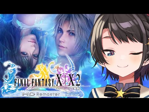 【＃生スバル】ファイナルファンタジー X HD Remasterをプレイするしゅばああああああああああああああああ！！！！！：FINAL FANTASY X【※ネタバレあり】