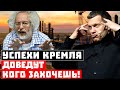 Срочно, за Москвой России нет! Успехи Кремля доведут кого захочешь!