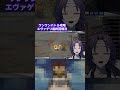 ワンワンバトル攻略　エヴァンゲリオン最終回戦法　#vtuber