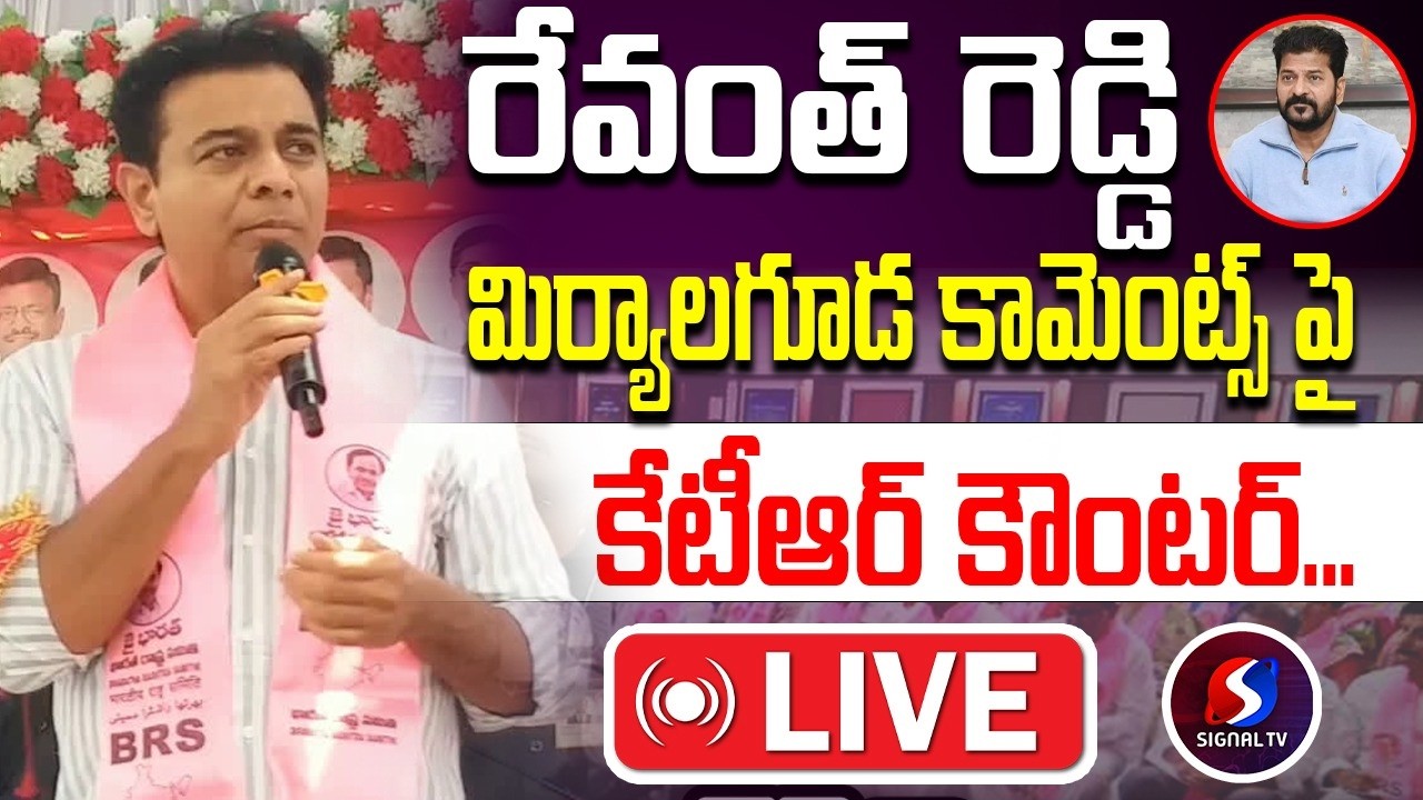 🔴LIVE :KTR Meeting With Jyoti Nagar Residents In Sircilla | KCR | BRS Vs Congress | Signal TV Telugu