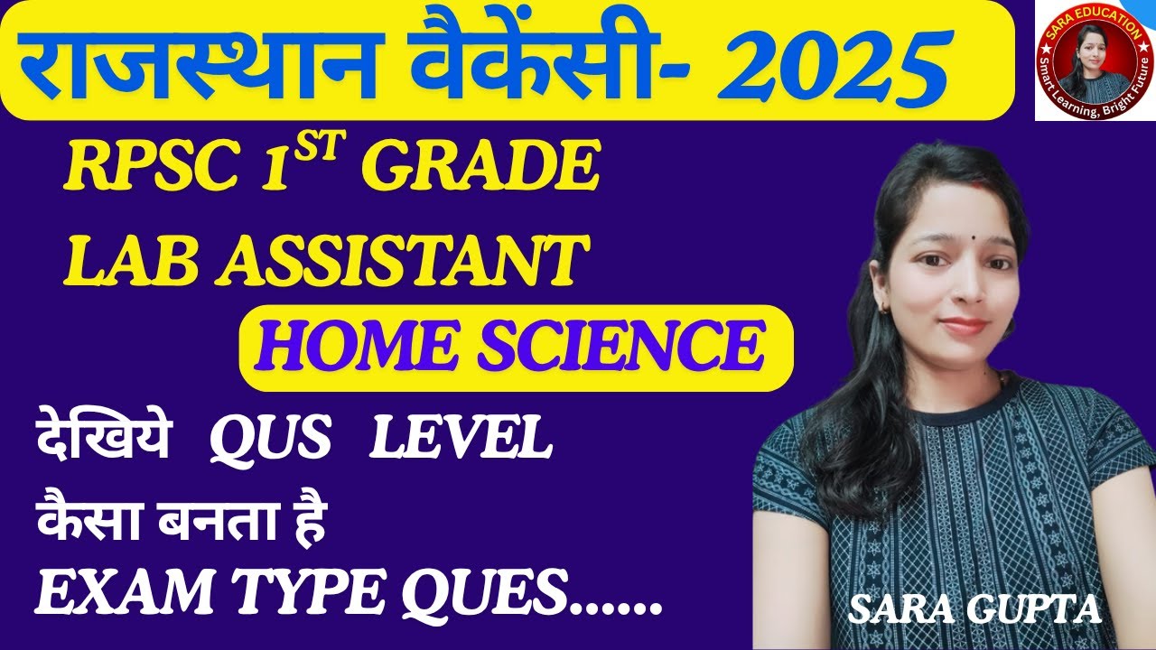RPSC FIRST GRADE HOME SCIENCE / TOP MCQ / HOME SCIENCE  PRACTICE SET BY SARA MAM