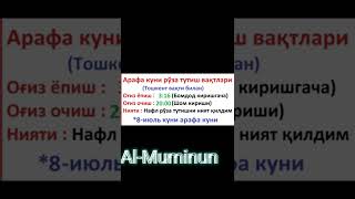 Курбон Хайити качон 2022 Qurbon Hayiti qachon 2022 @al-muminun571