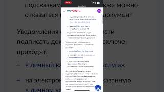 Подписать документы в Гос услугах через Госключ для ip телефонии