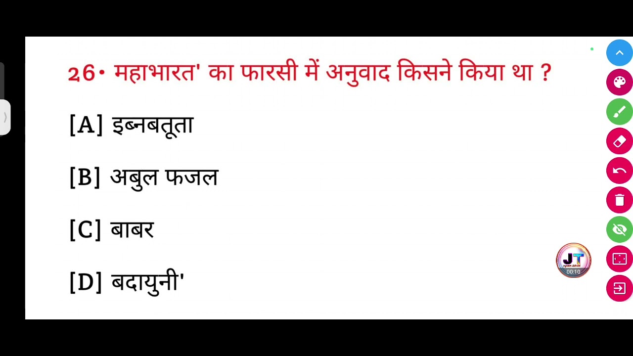 महाभारत का फारसी में अनुवाद किसने किया था? Mahabharat ka Farsi mein